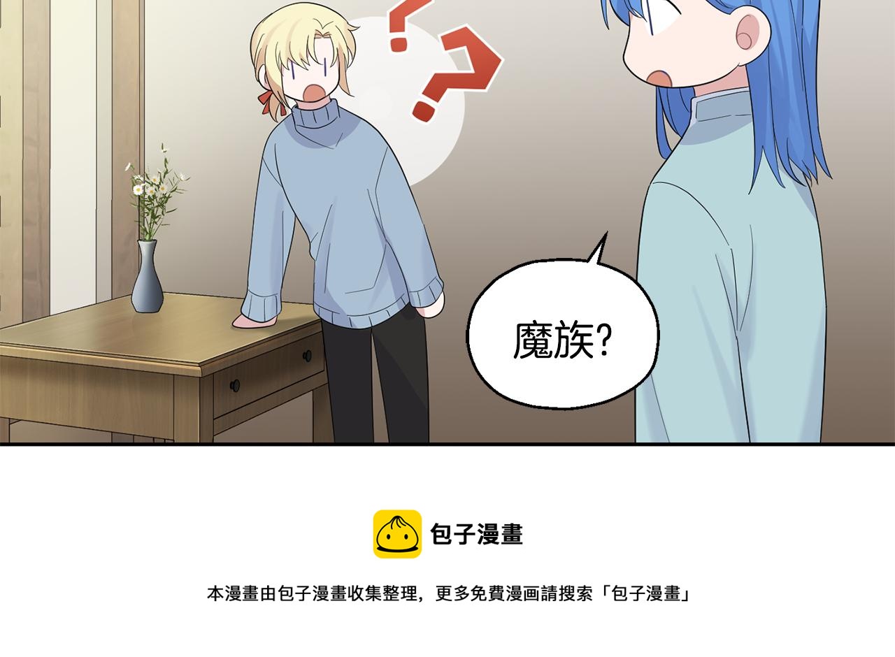 最菜魔王又怎樣？ - 第64話 奴隸(2/4) - 3