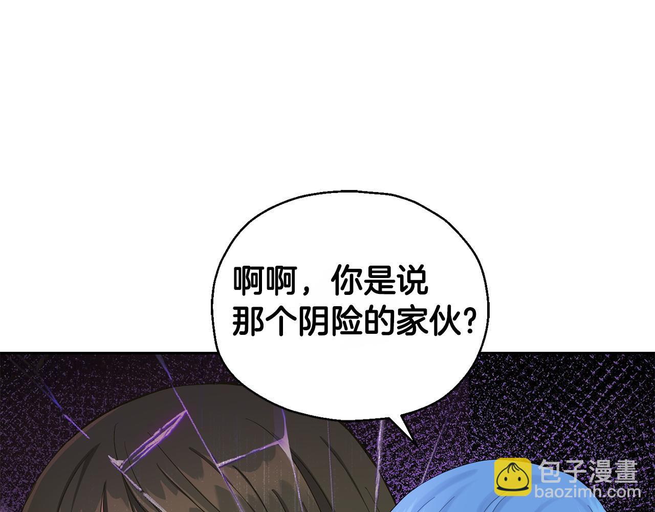 最菜魔王又怎樣？ - 第64話 奴隸(2/4) - 4