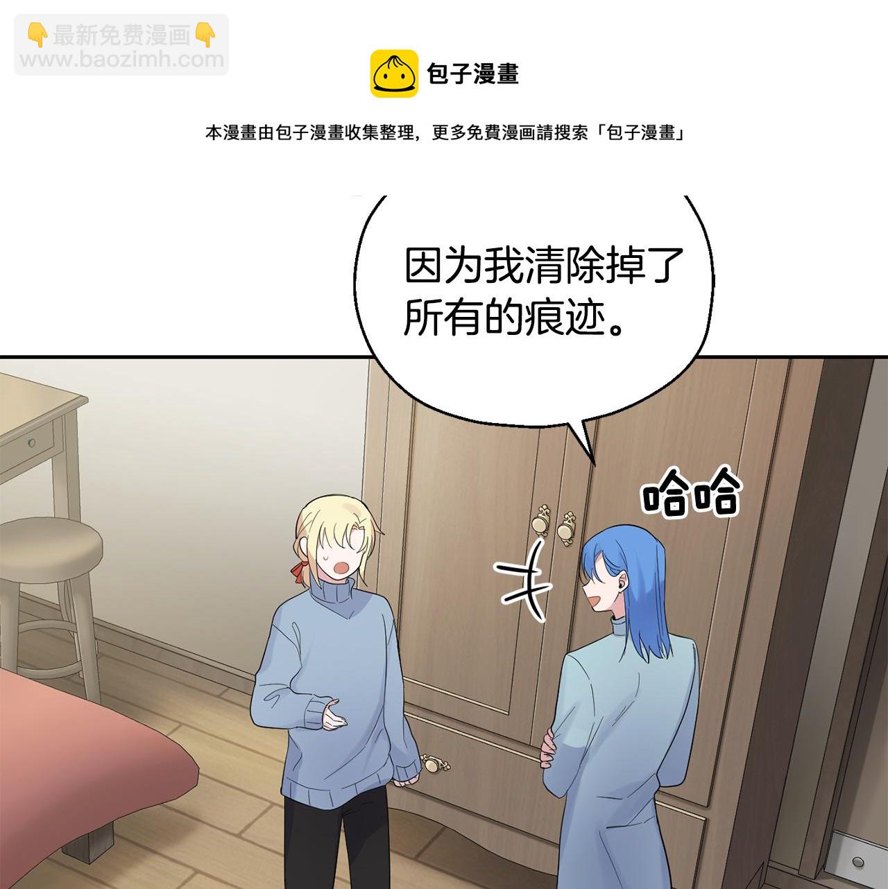 最菜魔王又怎樣？ - 第64話 奴隸(2/4) - 7