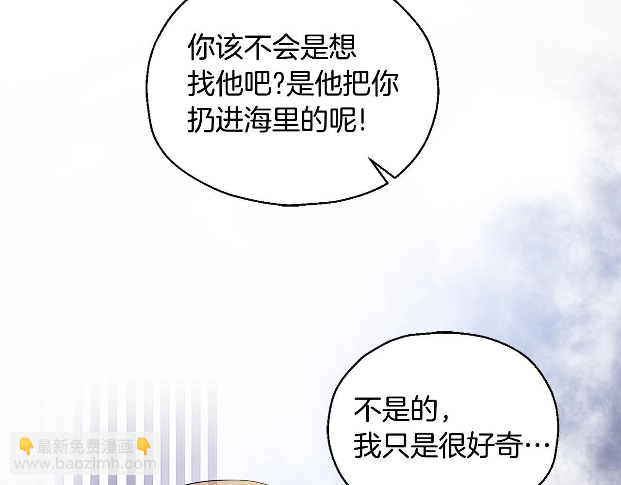 最菜魔王又怎樣？ - 第64話 奴隸(2/4) - 1