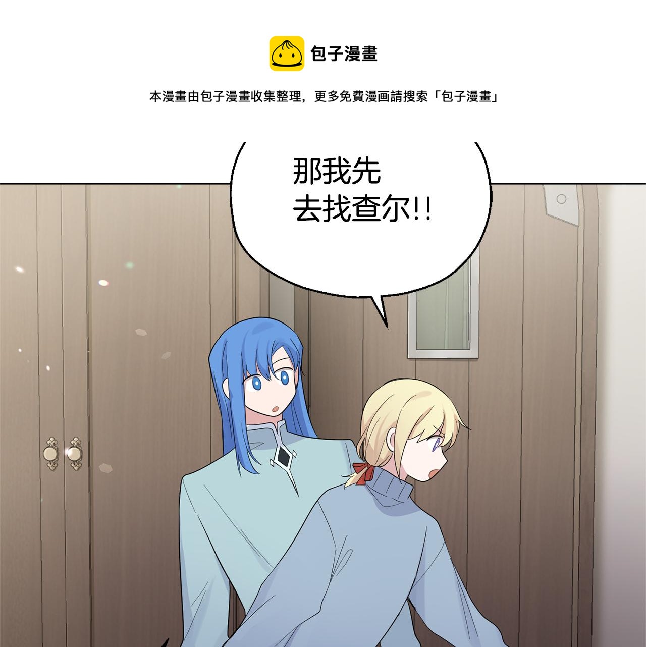 最菜魔王又怎樣？ - 第64話 奴隸(2/4) - 7