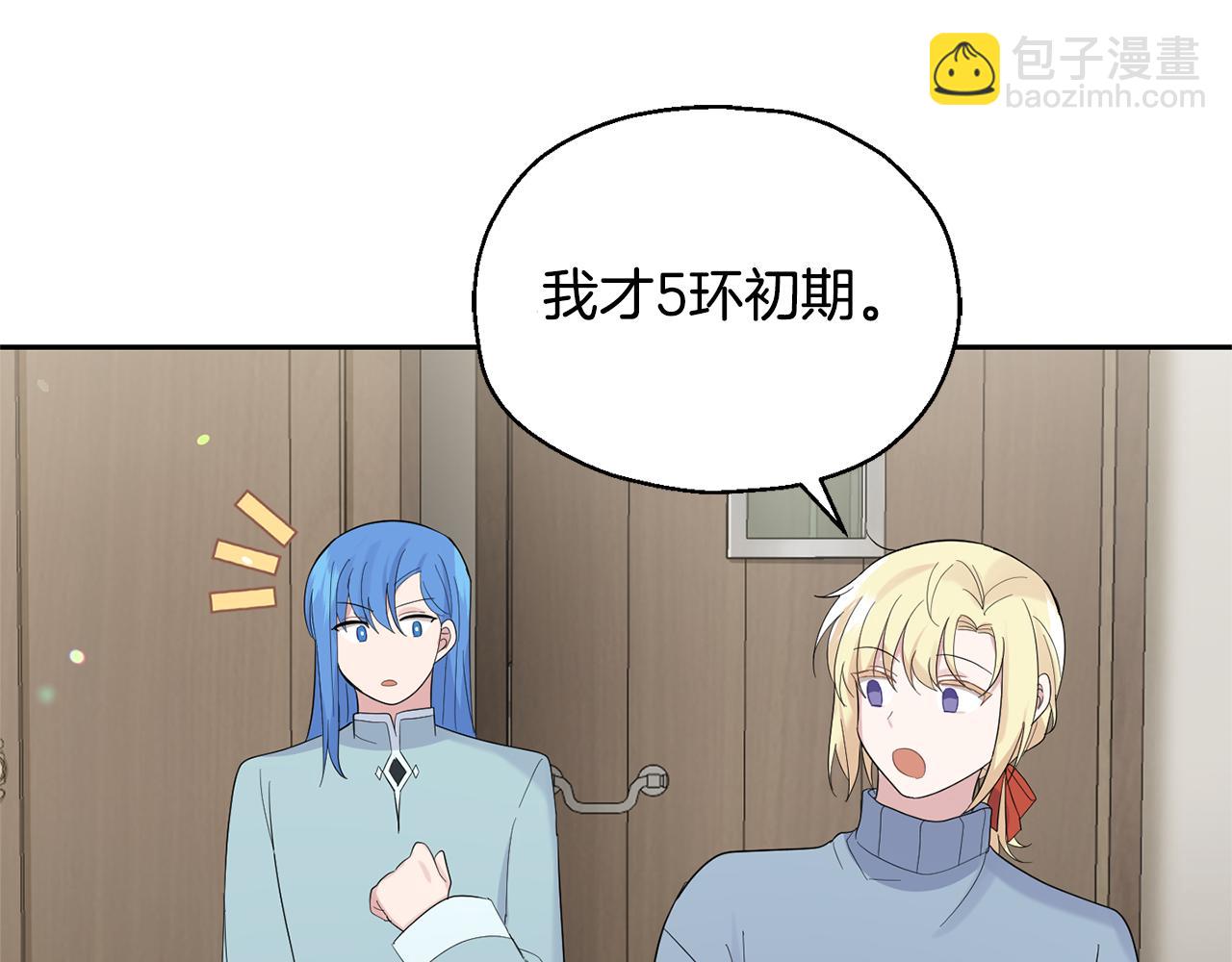 最菜魔王又怎樣？ - 第64話 奴隸(2/4) - 5