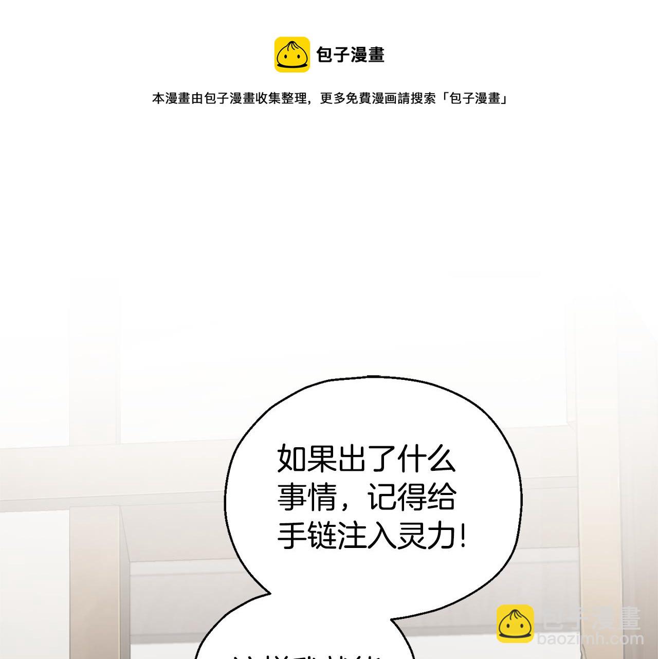 最菜魔王又怎樣？ - 第64話 奴隸(2/4) - 3