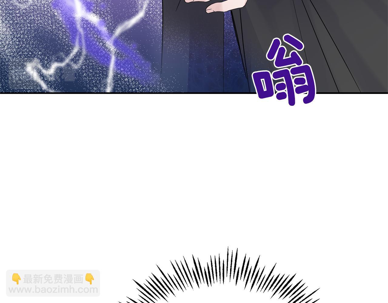 最菜魔王又怎樣？ - 第66話 7號帳篷(2/4) - 6