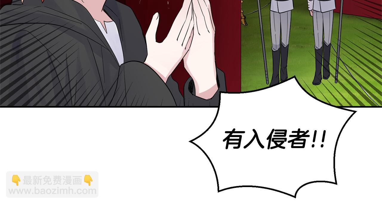 最菜魔王又怎樣？ - 第66話 7號帳篷(3/4) - 6