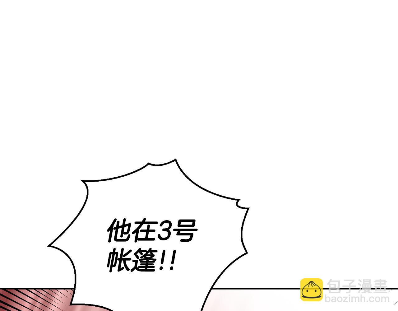 最菜魔王又怎樣？ - 第66話 7號帳篷(3/4) - 7