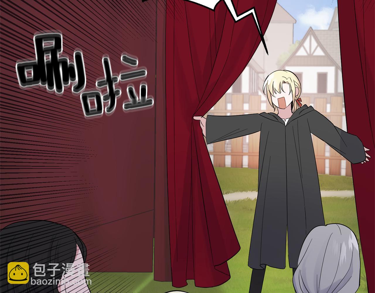 最菜魔王又怎樣？ - 第66話 7號帳篷(3/4) - 2