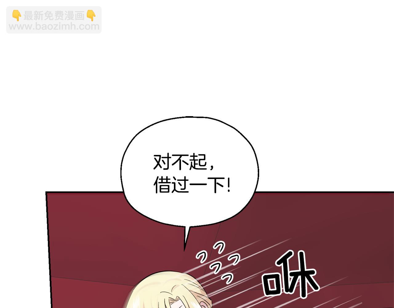 最菜魔王又怎樣？ - 第66話 7號帳篷(3/4) - 4