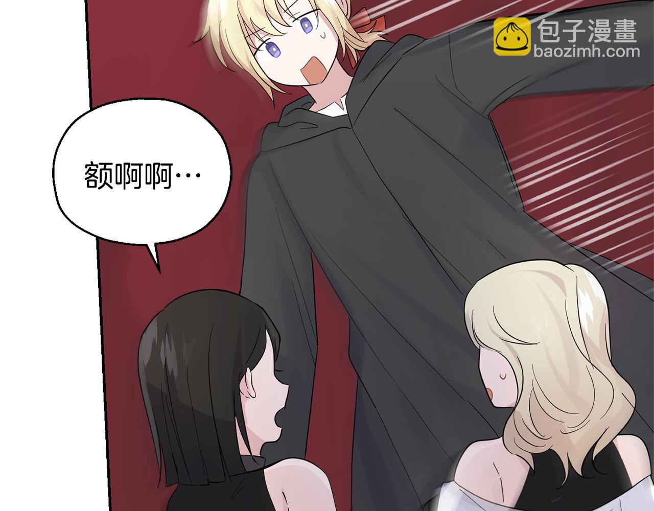 最菜魔王又怎樣？ - 第66話 7號帳篷(3/4) - 5