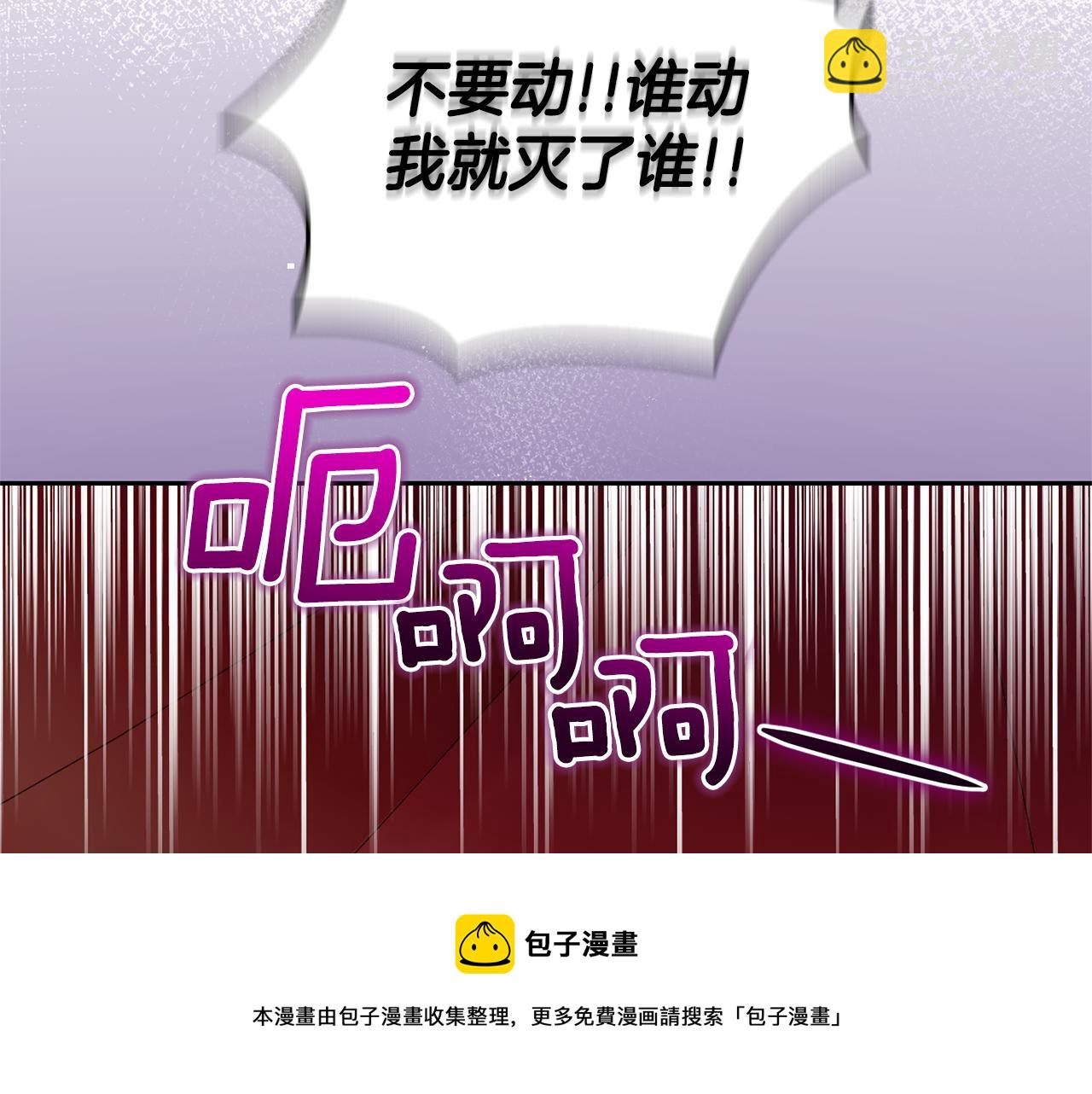 最菜魔王又怎樣？ - 第66話 7號帳篷(3/4) - 7