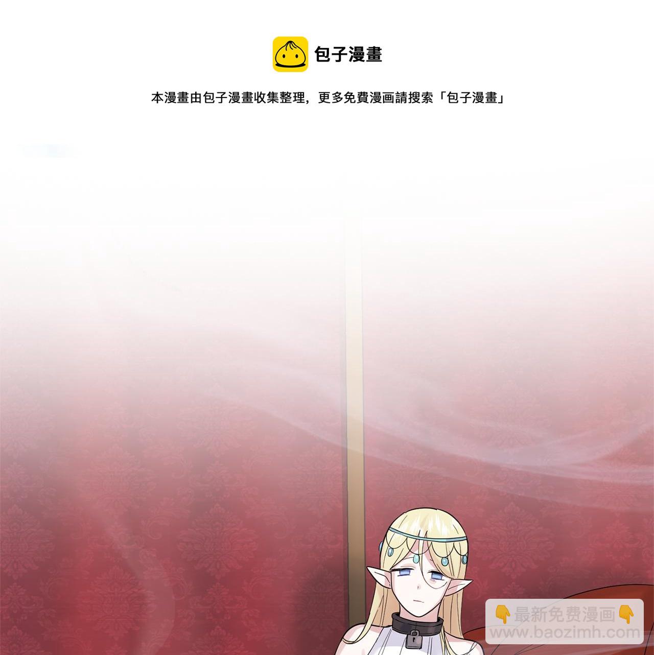 最菜魔王又怎樣？ - 第66話 7號帳篷(3/4) - 1