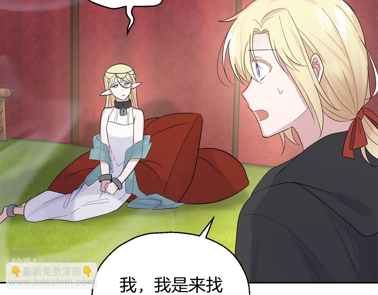 最菜魔王又怎樣？ - 第66話 7號帳篷(3/4) - 2