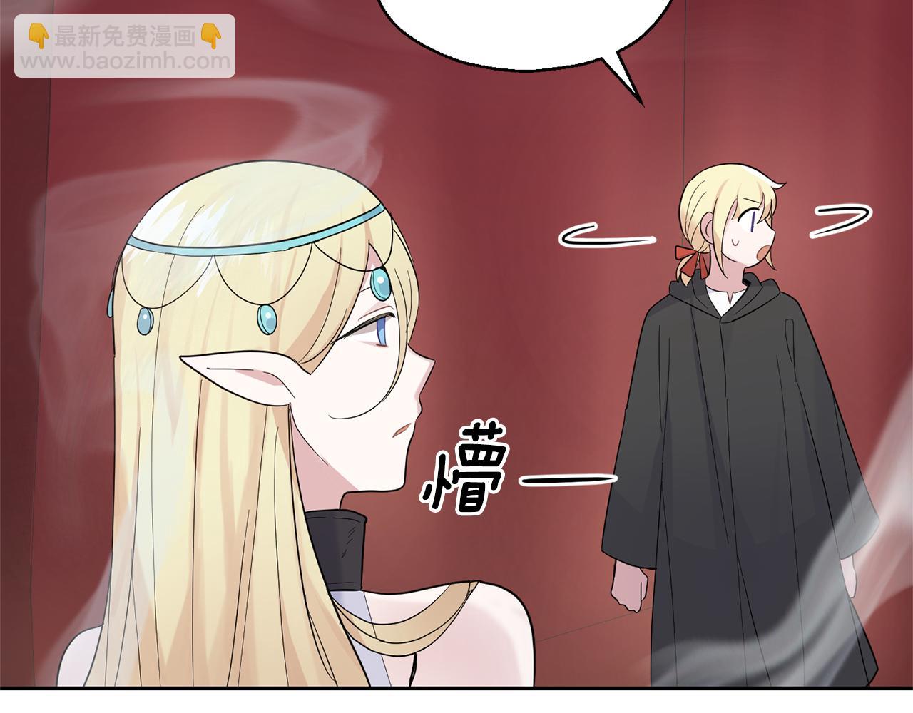 最菜魔王又怎樣？ - 第66話 7號帳篷(3/4) - 4