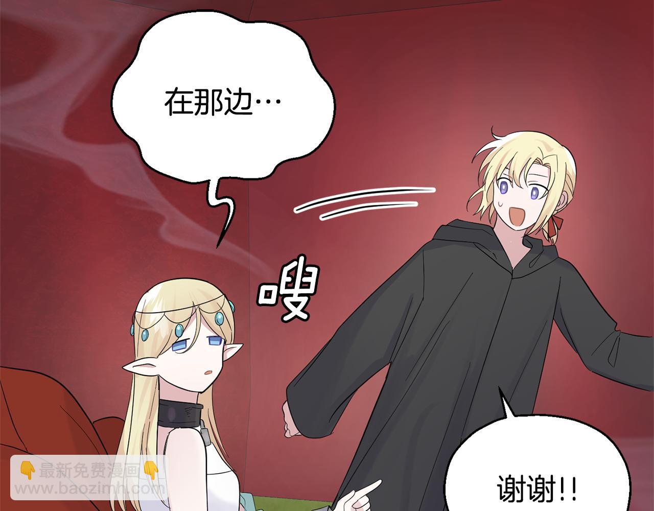 最菜魔王又怎樣？ - 第66話 7號帳篷(3/4) - 6