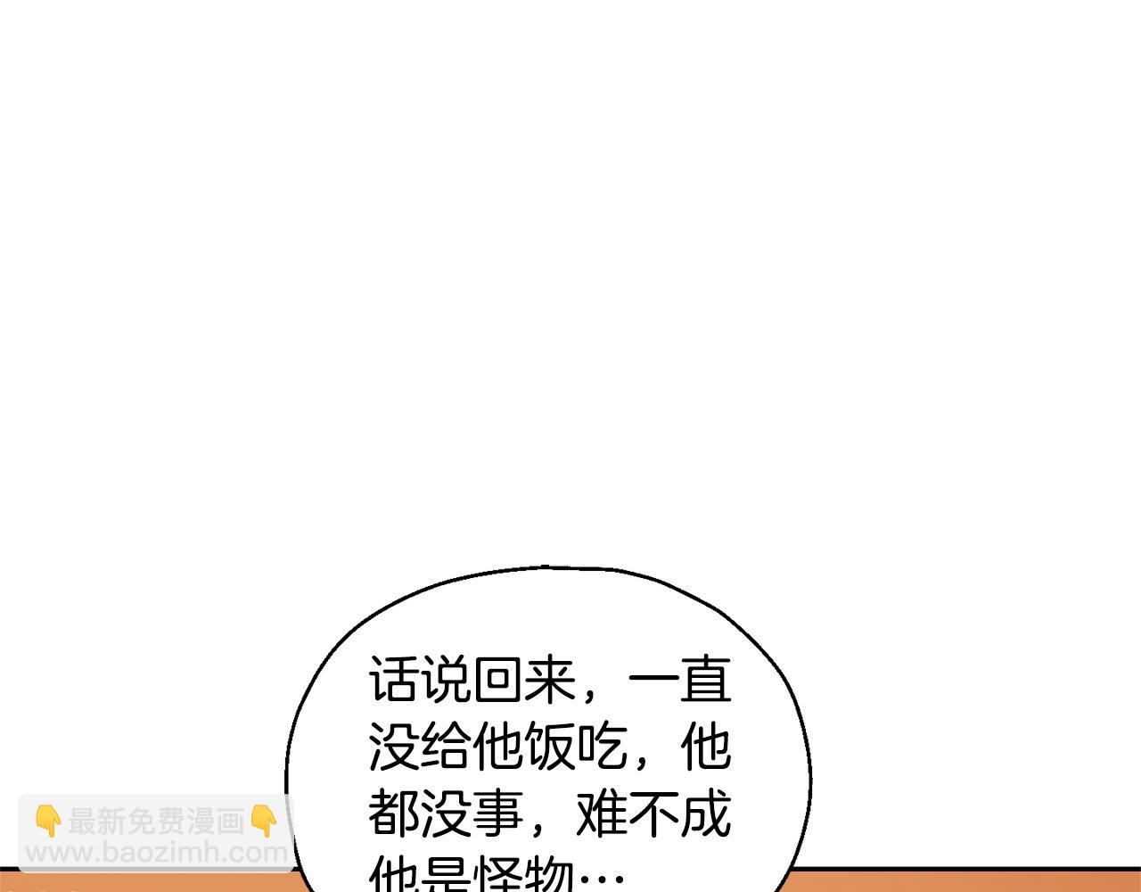 最菜魔王又怎樣？ - 第66話 7號帳篷(1/4) - 6