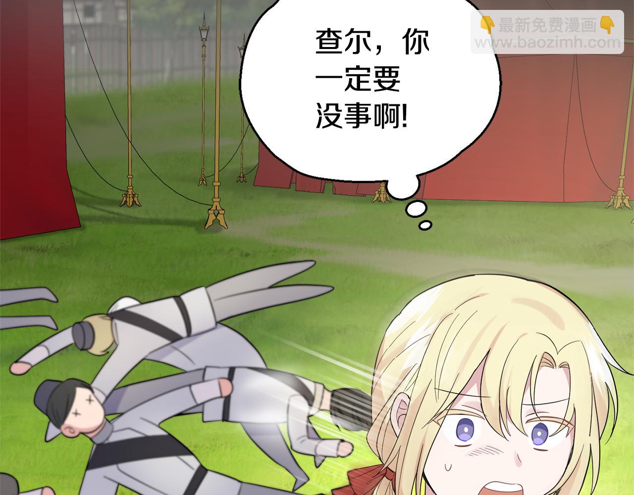 最菜魔王又怎樣？ - 第66話 7號帳篷(3/4) - 3