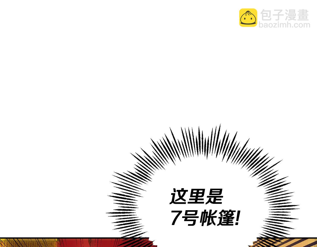 最菜魔王又怎樣？ - 第66話 7號帳篷(3/4) - 6