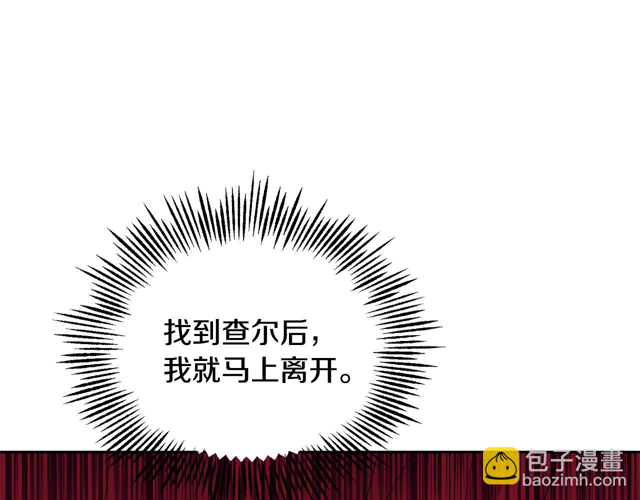 最菜魔王又怎樣？ - 第66話 7號帳篷(4/4) - 6