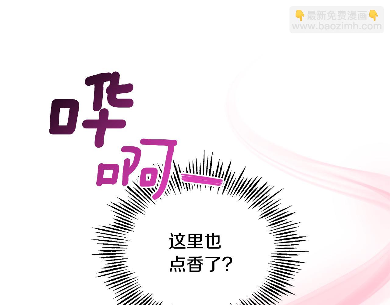 最菜魔王又怎樣？ - 第66話 7號帳篷(4/4) - 1