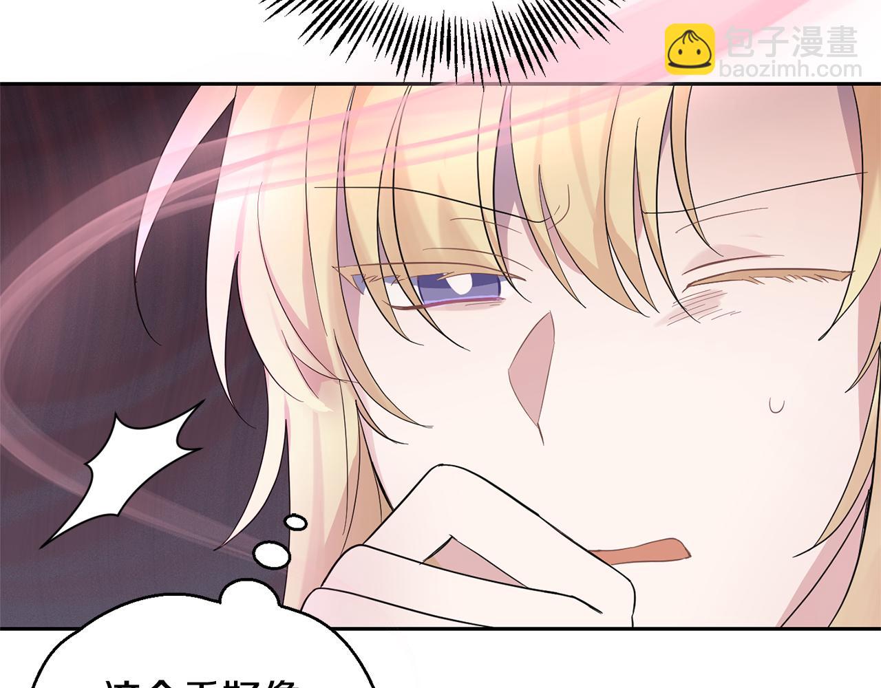 最菜魔王又怎樣？ - 第66話 7號帳篷(4/4) - 2