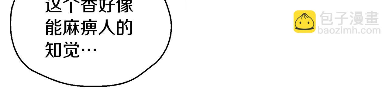 最菜魔王又怎樣？ - 第66話 7號帳篷(4/4) - 3