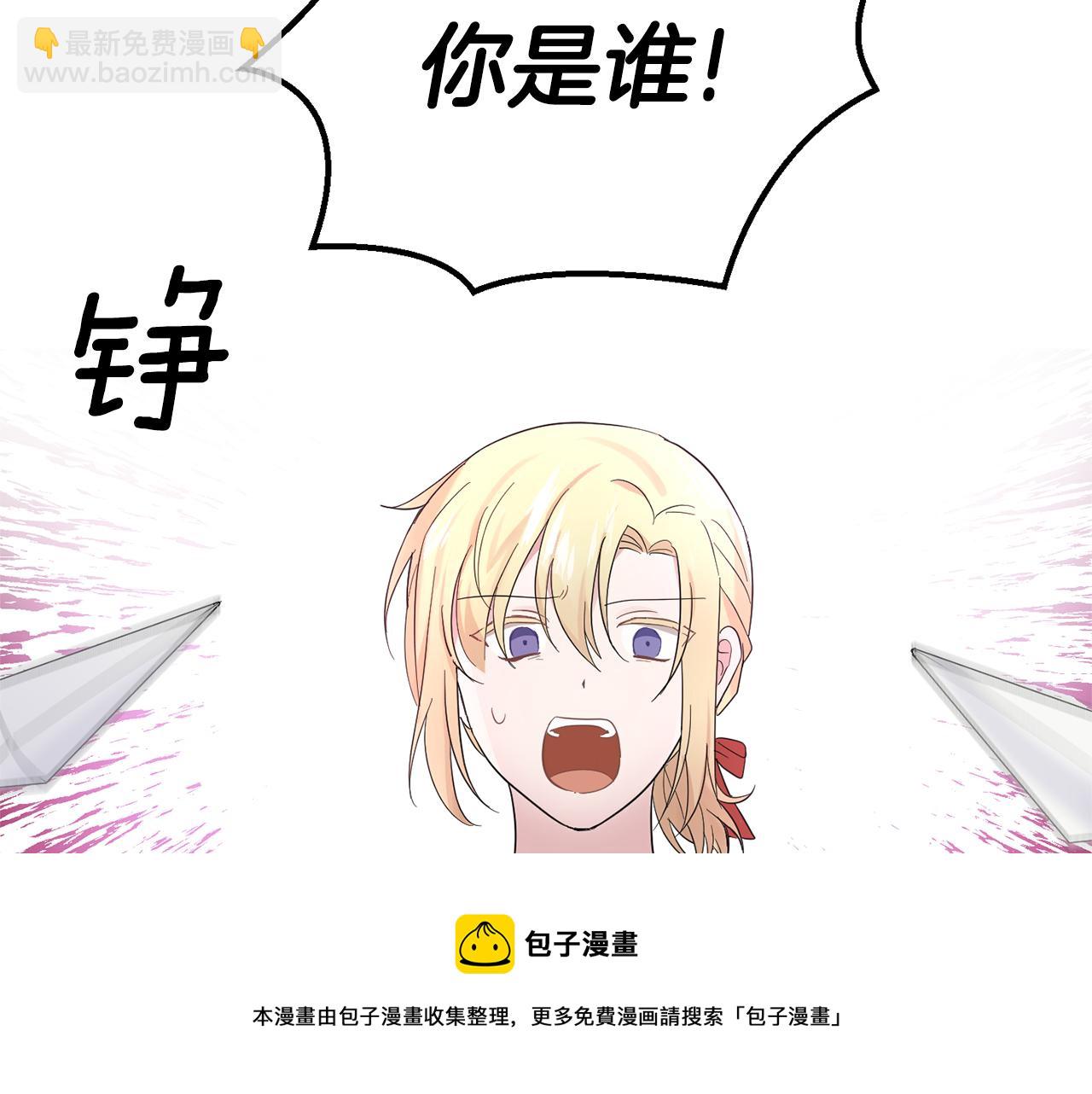 最菜魔王又怎樣？ - 第66話 7號帳篷(4/4) - 1