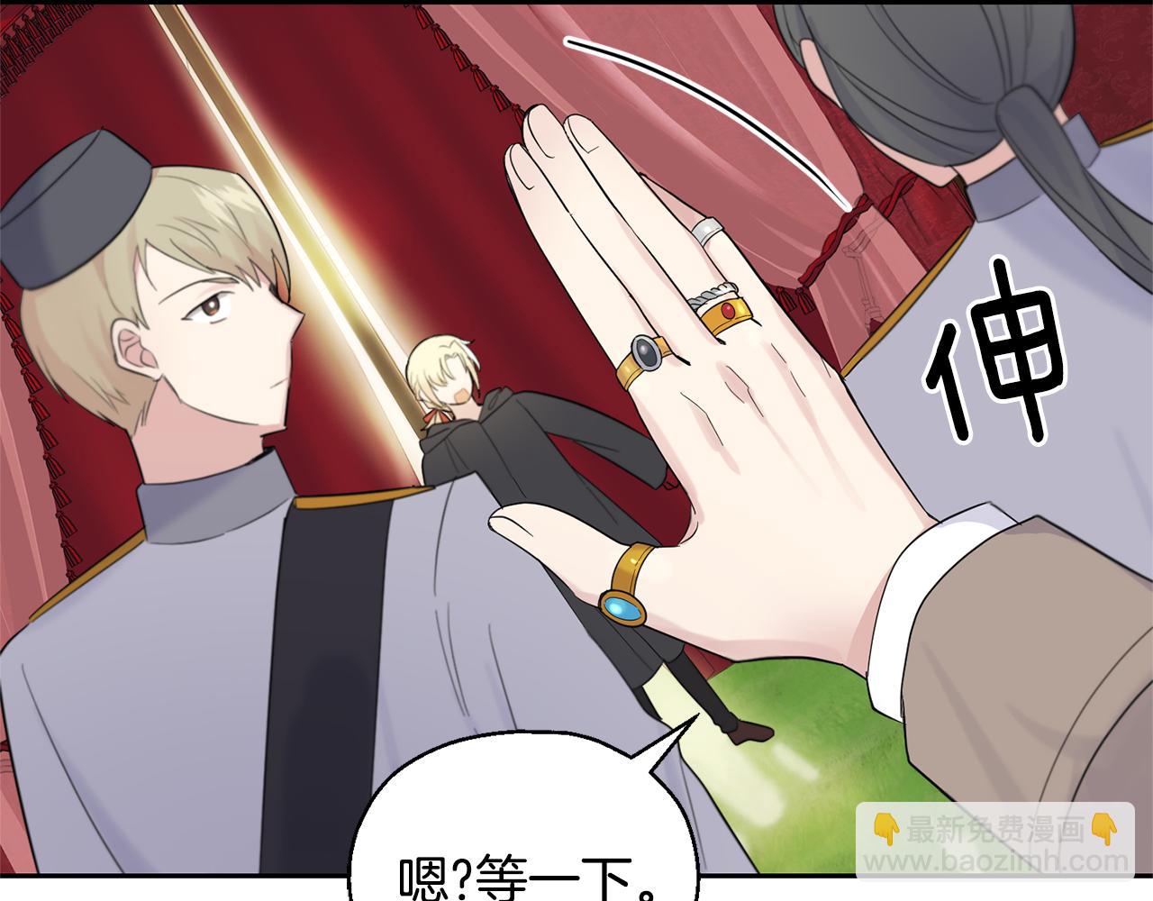 最菜魔王又怎樣？ - 第66話 7號帳篷(4/4) - 4