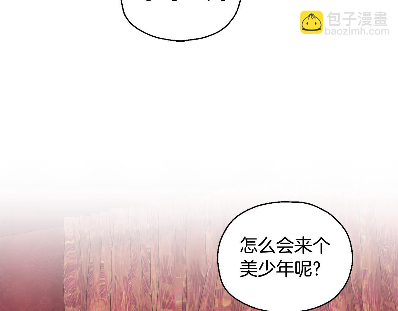 最菜魔王又怎樣？ - 第66話 7號帳篷(4/4) - 5