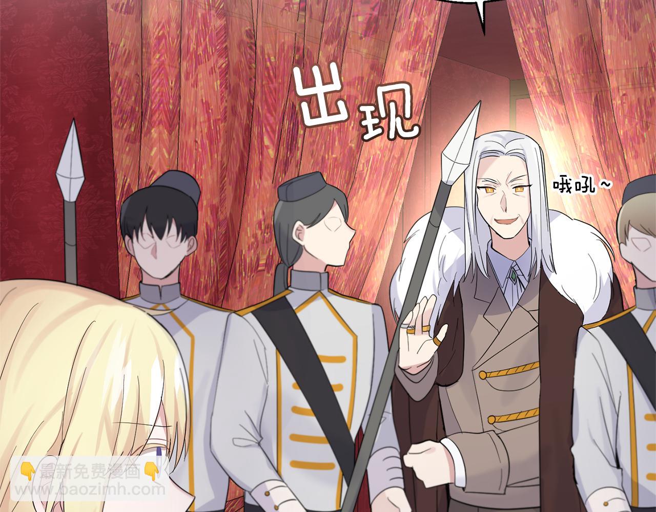 最菜魔王又怎樣？ - 第66話 7號帳篷(4/4) - 6