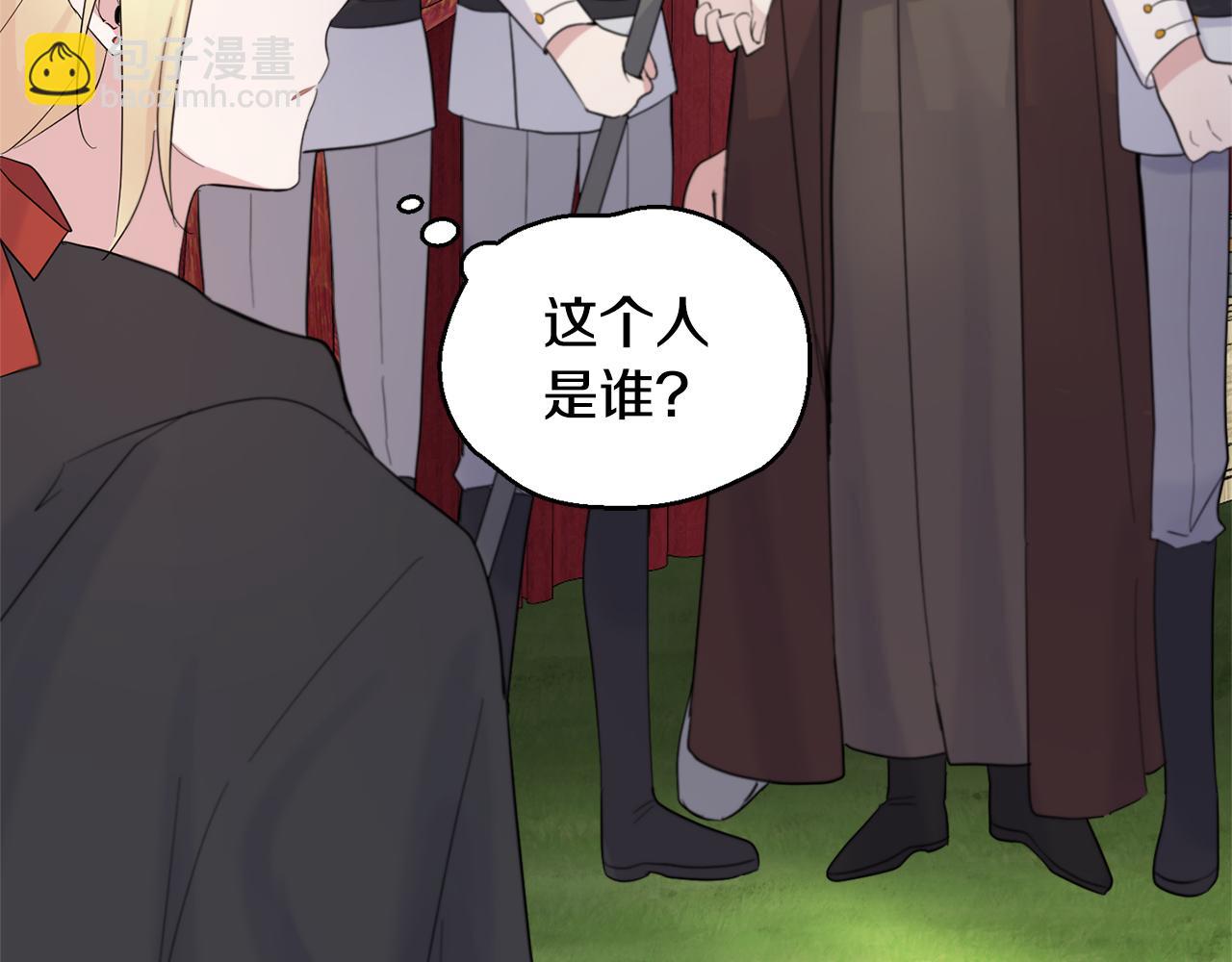 最菜魔王又怎樣？ - 第66話 7號帳篷(4/4) - 7