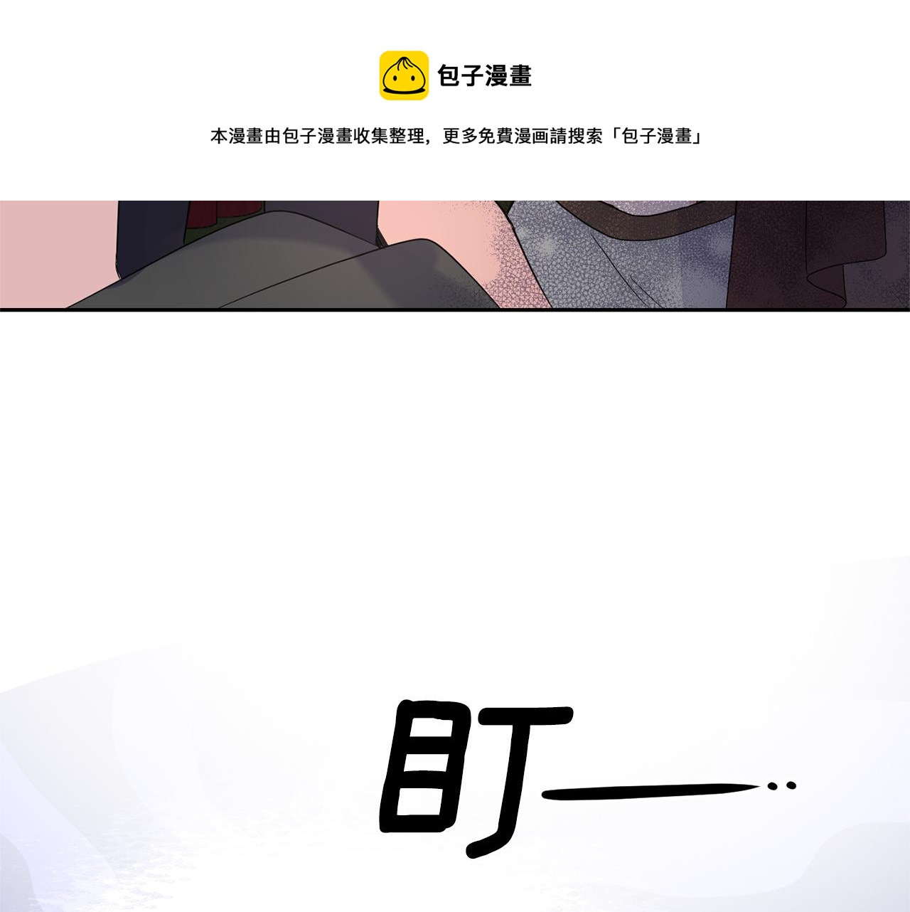 最菜魔王又怎樣？ - 第66話 7號帳篷(4/4) - 4