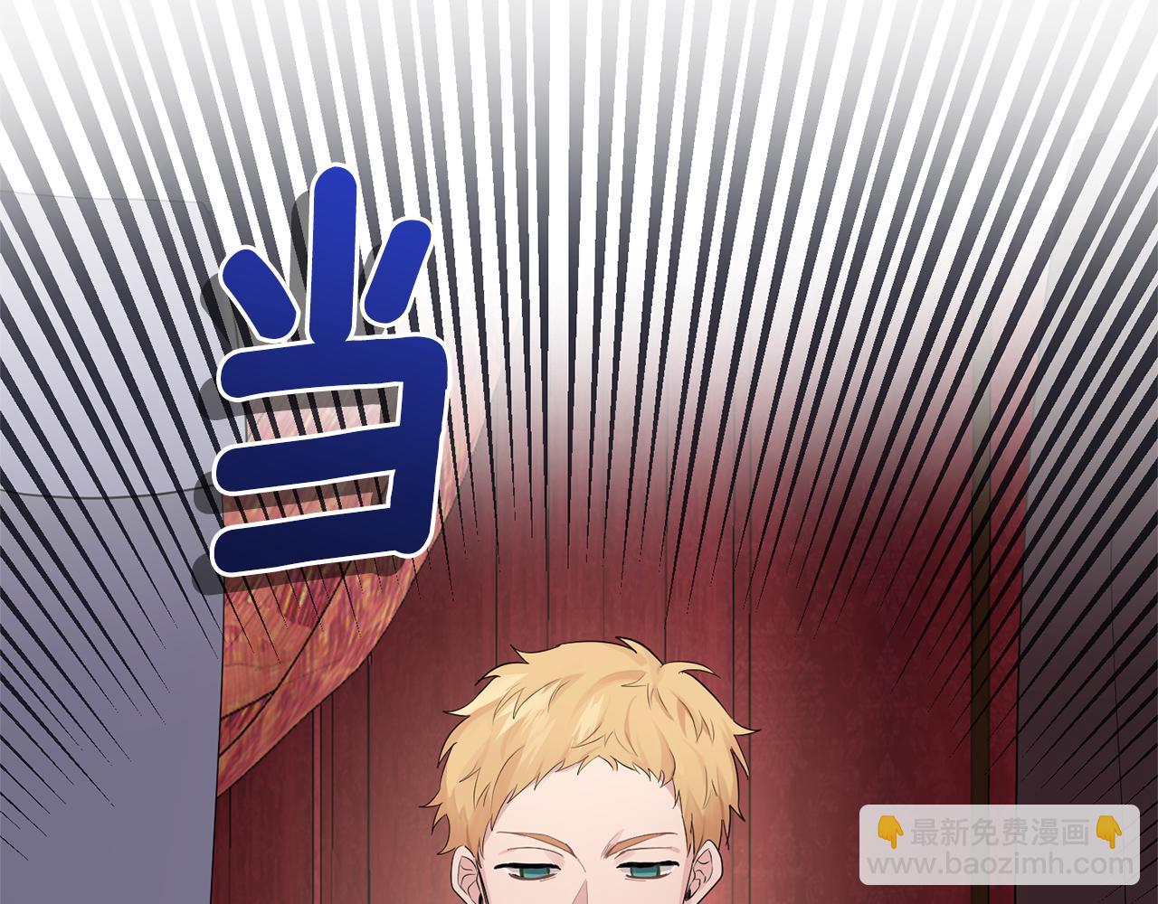 最菜魔王又怎樣？ - 第66話 7號帳篷(4/4) - 7