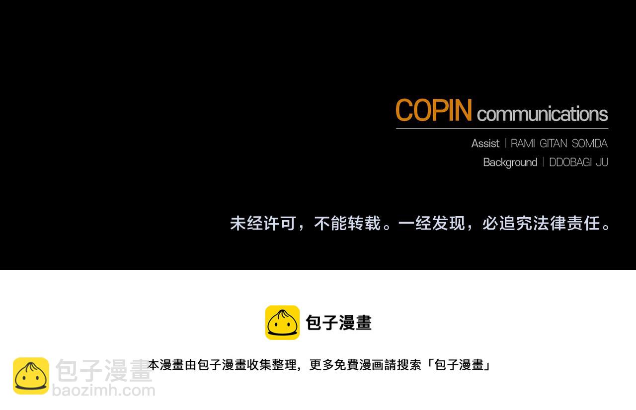 最菜魔王又怎樣？ - 第66話 7號帳篷(4/4) - 3