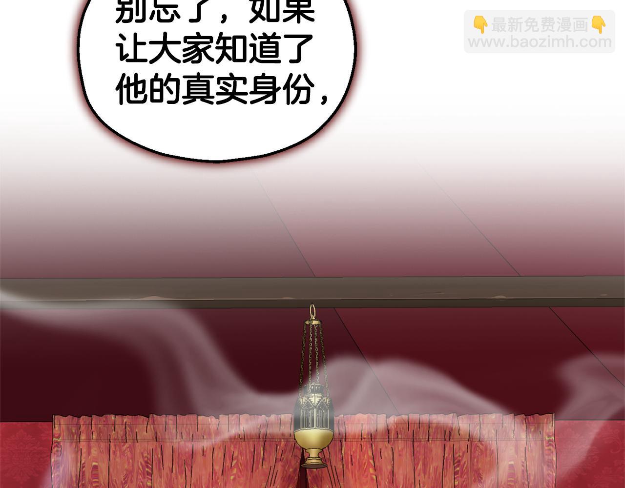 最菜魔王又怎樣？ - 第66話 7號帳篷(1/4) - 4