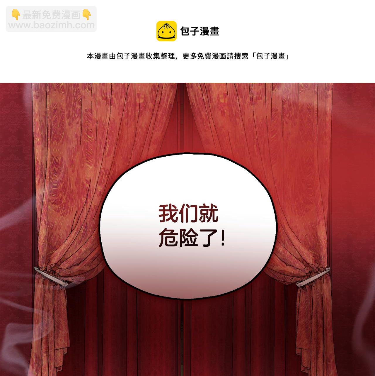 最菜魔王又怎樣？ - 第66話 7號帳篷(1/4) - 5