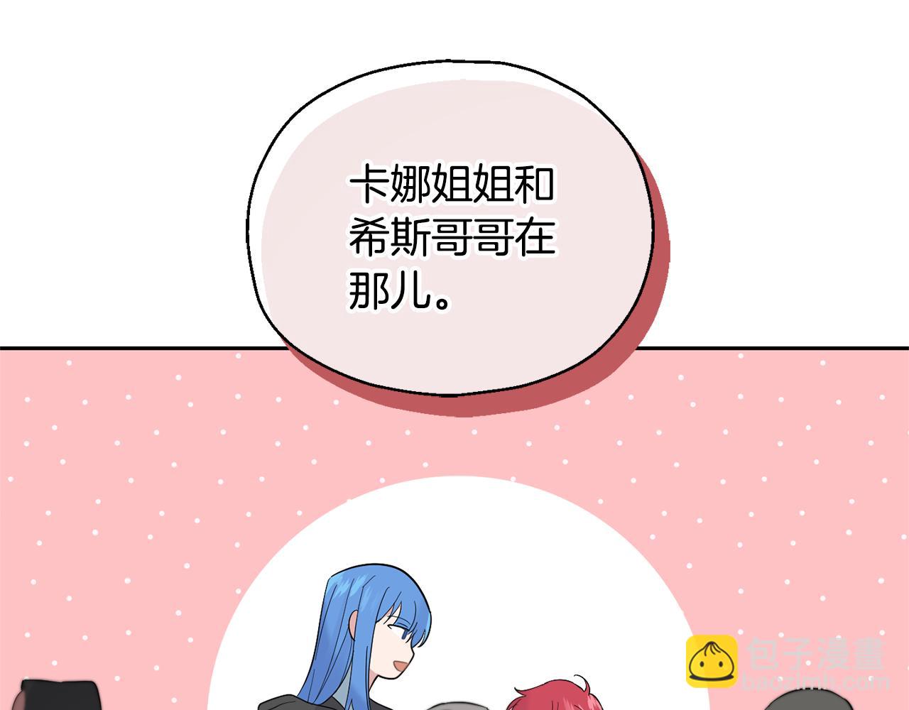 最菜魔王又怎樣？ - 第66話 7號帳篷(1/4) - 7