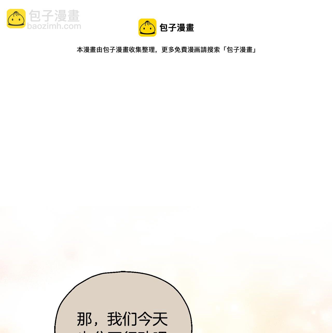 最菜魔王又怎樣？ - 第66話 7號帳篷(1/4) - 1