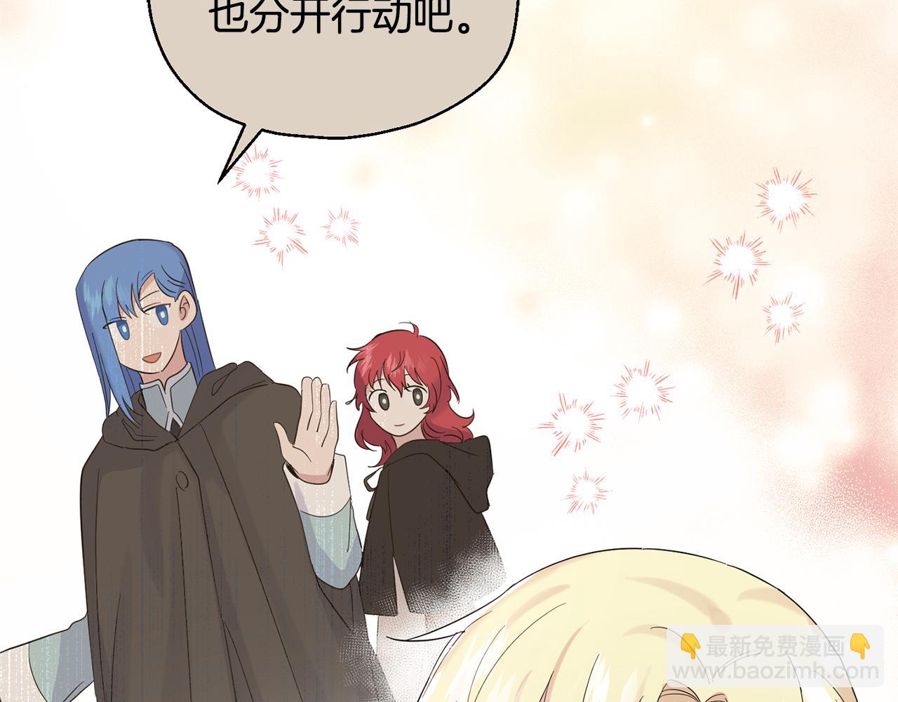 最菜魔王又怎樣？ - 第66話 7號帳篷(1/4) - 2