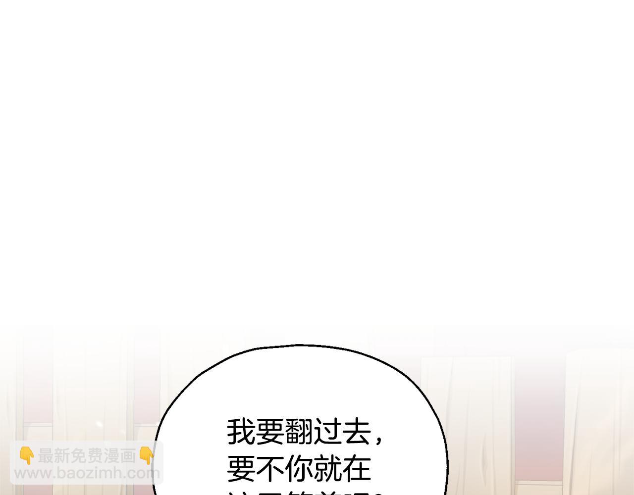 最菜魔王又怎樣？ - 第66話 7號帳篷(2/4) - 6