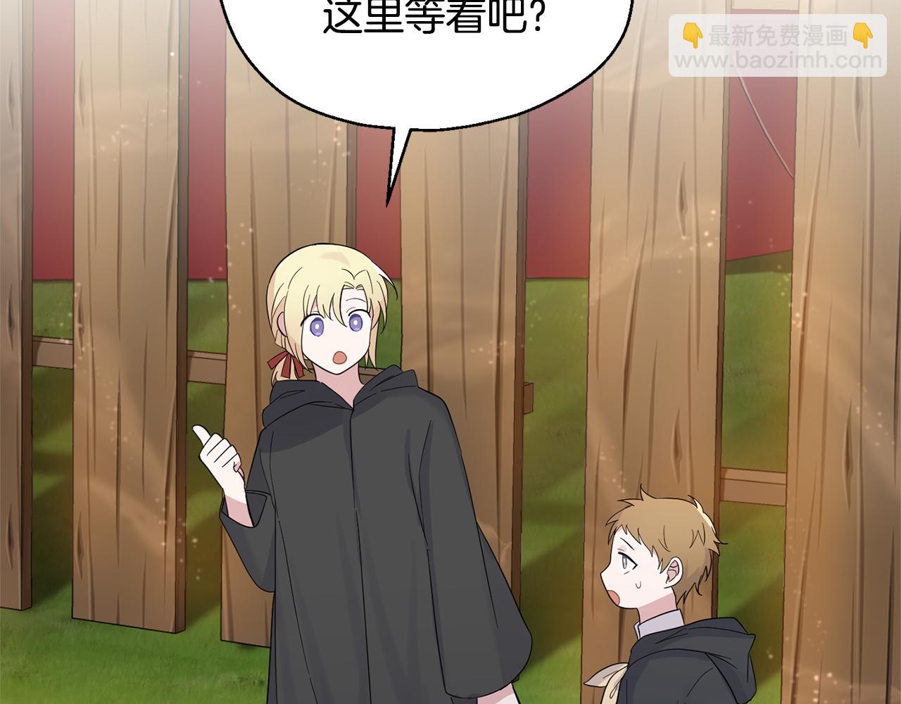 最菜魔王又怎樣？ - 第66話 7號帳篷(2/4) - 7