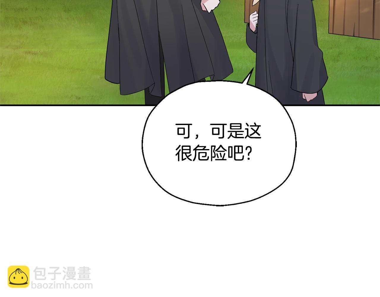 最菜魔王又怎樣？ - 第66話 7號帳篷(2/4) - 8