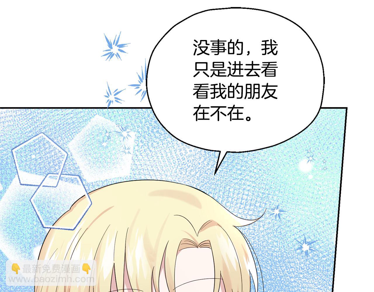 最菜魔王又怎樣？ - 第66話 7號帳篷(2/4) - 1