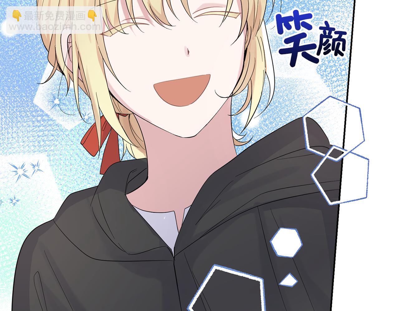 最菜魔王又怎樣？ - 第66話 7號帳篷(2/4) - 2