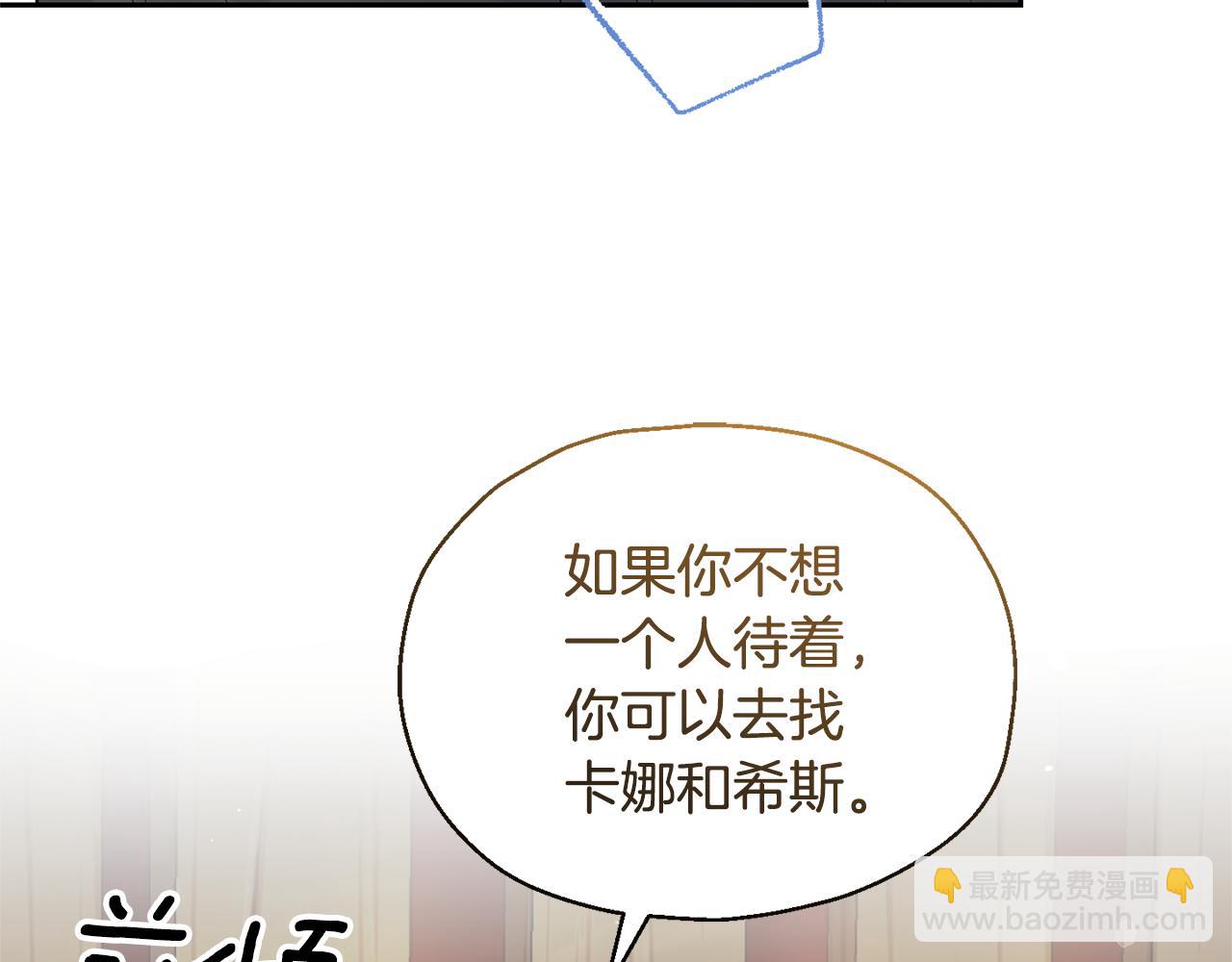 最菜魔王又怎樣？ - 第66話 7號帳篷(2/4) - 3