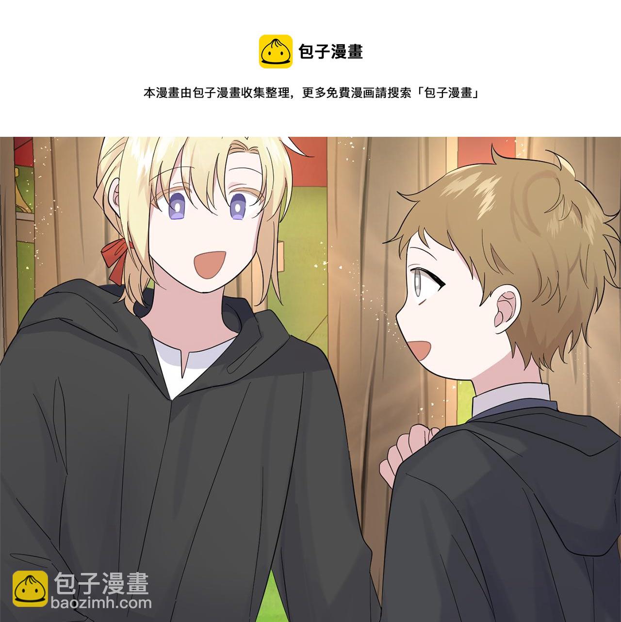 最菜魔王又怎樣？ - 第66話 7號帳篷(2/4) - 7