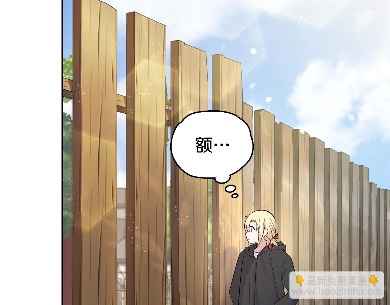 最菜魔王又怎樣？ - 第66話 7號帳篷(2/4) - 6