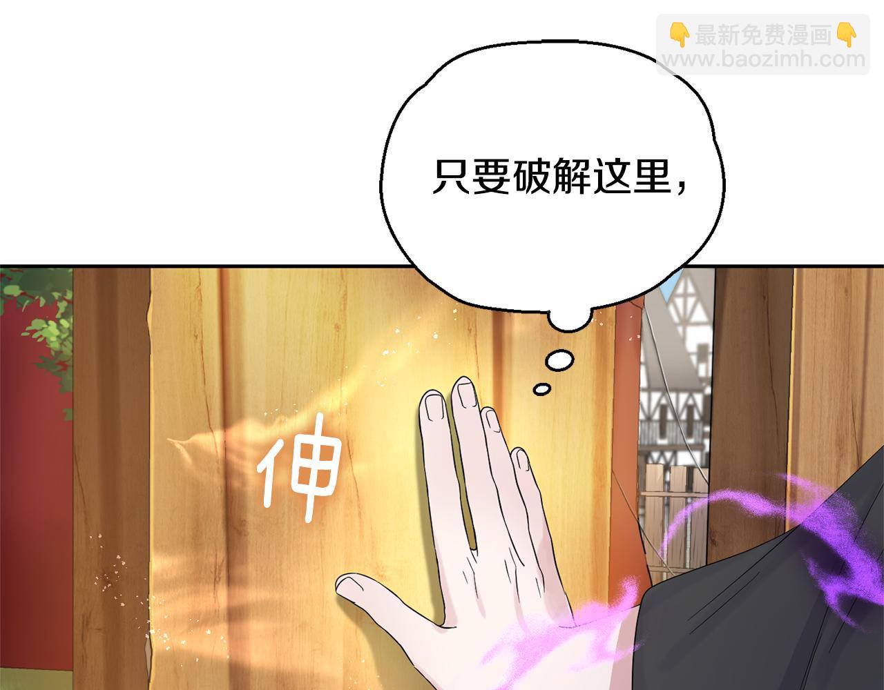 最菜魔王又怎樣？ - 第66話 7號帳篷(2/4) - 8