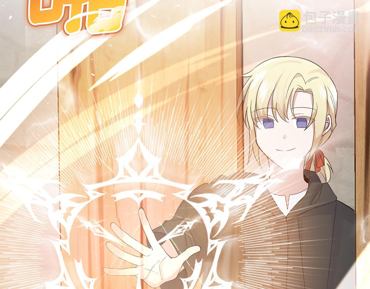 最菜魔王又怎樣？ - 第66話 7號帳篷(2/4) - 2