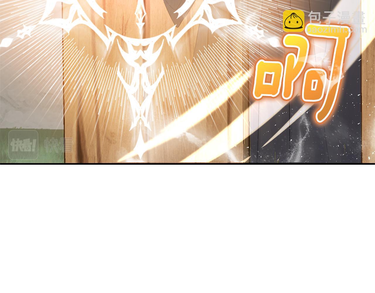 最菜魔王又怎樣？ - 第66話 7號帳篷(2/4) - 3