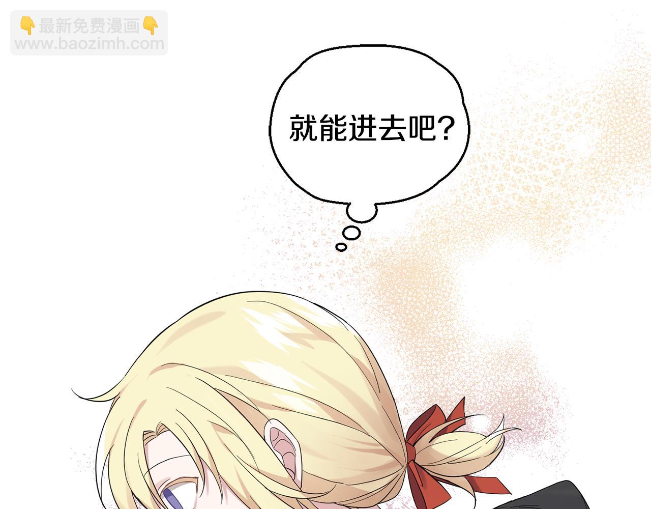 最菜魔王又怎樣？ - 第66話 7號帳篷(2/4) - 4